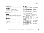 Preview for 95 page of Sony Ericsson HCB-700 User Manual