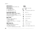 Preview for 96 page of Sony Ericsson HCB-700 User Manual