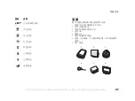 Preview for 97 page of Sony Ericsson HCB-700 User Manual