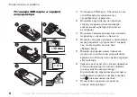 Preview for 6 page of Sony Ericsson K700i (Russian) 