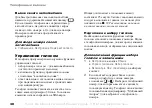 Preview for 30 page of Sony Ericsson K700i (Russian) 