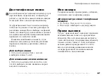 Preview for 37 page of Sony Ericsson K700i (Russian) 