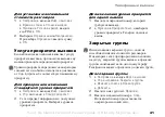 Preview for 41 page of Sony Ericsson K700i (Russian) 