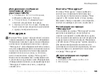 Preview for 55 page of Sony Ericsson K700i (Russian) 