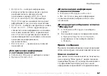 Preview for 57 page of Sony Ericsson K700i (Russian) 