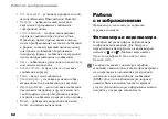 Preview for 62 page of Sony Ericsson K700i (Russian) 