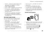 Preview for 65 page of Sony Ericsson K700i (Russian) 