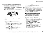 Preview for 75 page of Sony Ericsson K700i (Russian) 