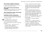 Preview for 79 page of Sony Ericsson K700i (Russian) 