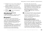 Preview for 83 page of Sony Ericsson K700i (Russian) 