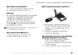 Preview for 87 page of Sony Ericsson K700i (Russian) 