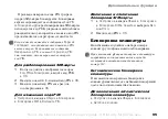 Preview for 95 page of Sony Ericsson K700i (Russian) 