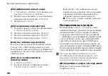 Preview for 98 page of Sony Ericsson K700i (Russian) 