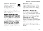 Preview for 107 page of Sony Ericsson K700i (Russian) 