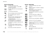 Preview for 112 page of Sony Ericsson K700i (Russian) 