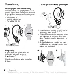 Предварительный просмотр 52 страницы Sony Ericsson MBW-150 Handbook