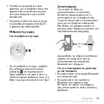 Предварительный просмотр 53 страницы Sony Ericsson MBW-150 Handbook