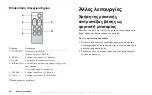 Предварительный просмотр 40 страницы Sony Ericsson MDS-70 User Manual