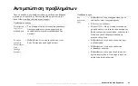 Предварительный просмотр 41 страницы Sony Ericsson MDS-70 User Manual