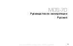 Предварительный просмотр 155 страницы Sony Ericsson MDS-70 User Manual