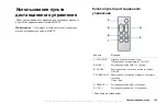 Предварительный просмотр 165 страницы Sony Ericsson MDS-70 User Manual