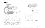 Предварительный просмотр 203 страницы Sony Ericsson MDS-70 User Manual