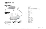 Предварительный просмотр 213 страницы Sony Ericsson MDS-70 User Manual