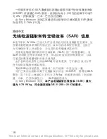 Preview for 59 page of Sony Ericsson W150i Walkman Declaration Of Conformity