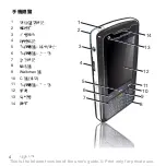 Предварительный просмотр 6 страницы Sony Ericsson W960i Walkman User Manual