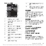 Предварительный просмотр 33 страницы Sony Ericsson W960i Walkman User Manual