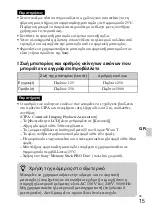 Предварительный просмотр 561 страницы Sony 4-170-840-11(1) Instruction Manual