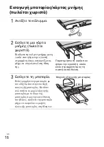 Предварительный просмотр 562 страницы Sony 4-170-840-11(1) Instruction Manual