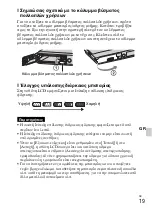 Предварительный просмотр 565 страницы Sony 4-170-840-11(1) Instruction Manual