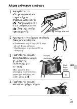 Предварительный просмотр 567 страницы Sony 4-170-840-11(1) Instruction Manual