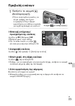 Предварительный просмотр 569 страницы Sony 4-170-840-11(1) Instruction Manual