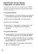 Предварительный просмотр 570 страницы Sony 4-170-840-11(1) Instruction Manual