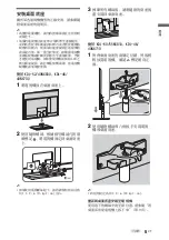 Предварительный просмотр 29 страницы Sony 40NX710 Operating Instructions Manual