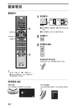 Предварительный просмотр 34 страницы Sony 40NX710 Operating Instructions Manual