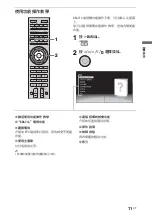 Предварительный просмотр 35 страницы Sony 40NX710 Operating Instructions Manual