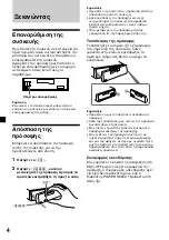 Preview for 70 page of Sony 4880 Operating Instructions Manual