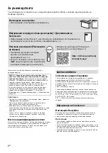 Предварительный просмотр 130 страницы Sony 65X9 J Series Reference Manual