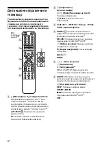 Предварительный просмотр 132 страницы Sony 65X9 J Series Reference Manual