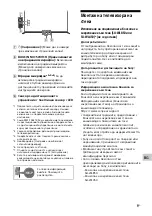 Предварительный просмотр 133 страницы Sony 65X9 J Series Reference Manual