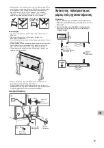 Предварительный просмотр 139 страницы Sony 65X9 J Series Reference Manual