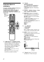 Предварительный просмотр 140 страницы Sony 65X9 J Series Reference Manual