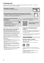 Предварительный просмотр 154 страницы Sony 65X9 J Series Reference Manual