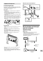 Предварительный просмотр 155 страницы Sony 65X9 J Series Reference Manual