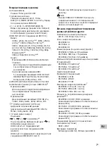 Предварительный просмотр 159 страницы Sony 65X9 J Series Reference Manual