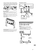 Предварительный просмотр 163 страницы Sony 65X9 J Series Reference Manual