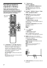 Предварительный просмотр 164 страницы Sony 65X9 J Series Reference Manual